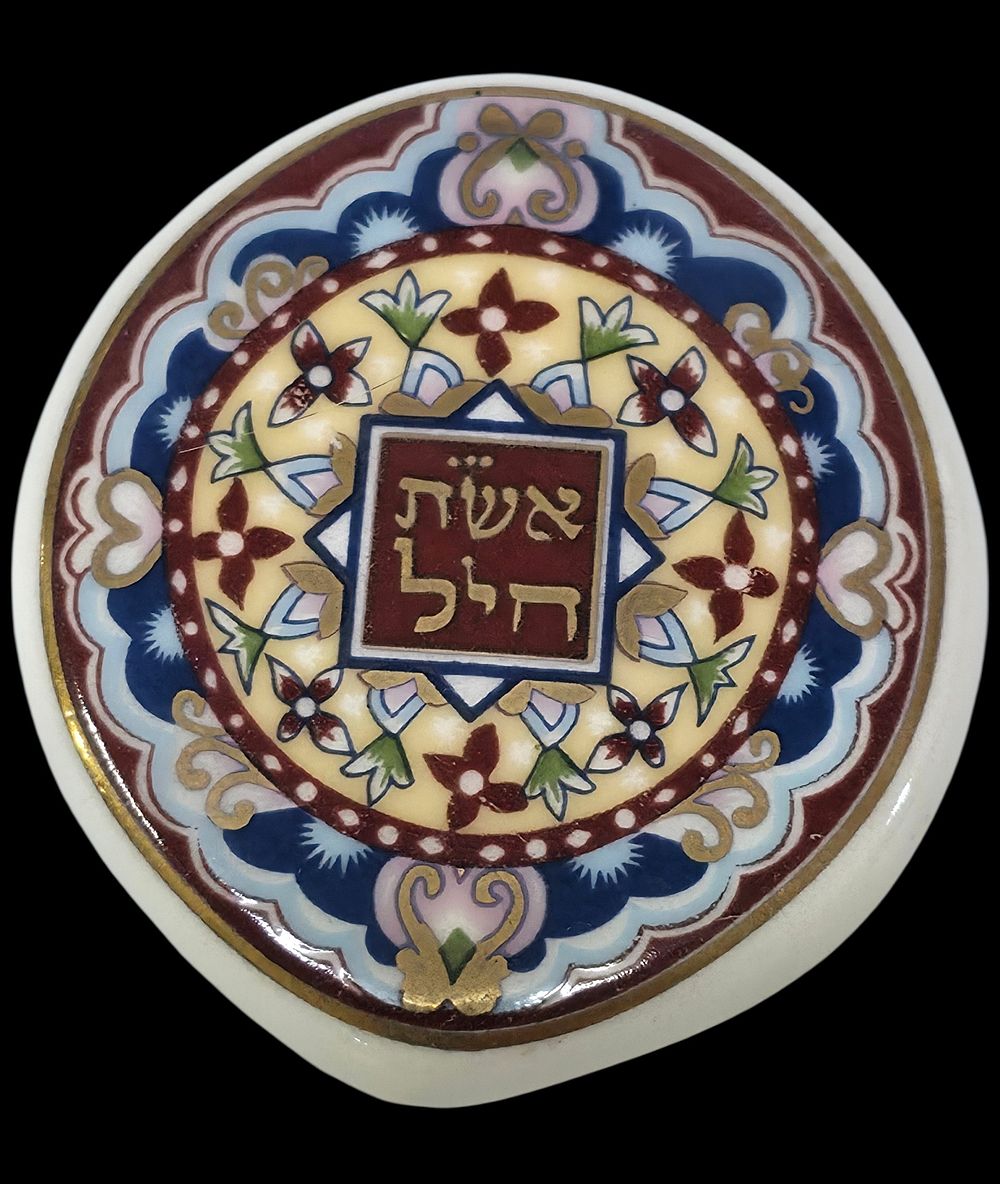 1255/ סיכת 'אשת חיל' עבודת יד עשויה פורצלן. חתומה אזולאי 
מידות 45*50 ממ