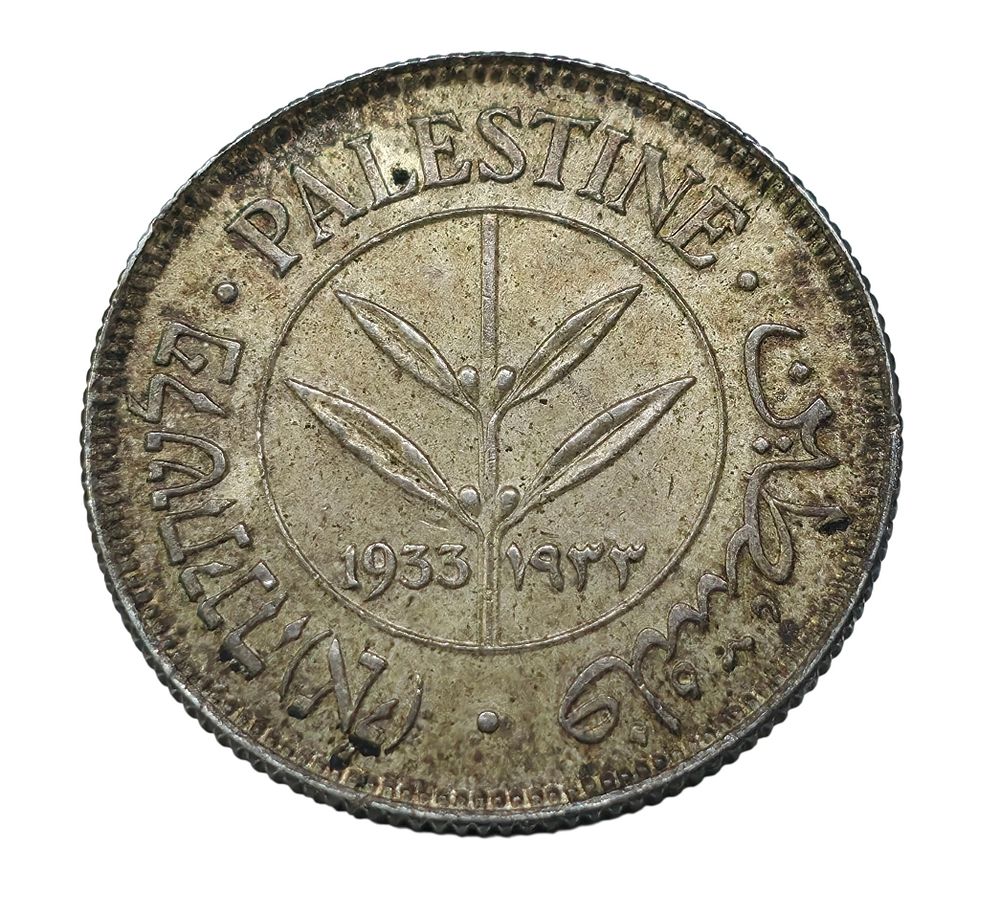1299/ מטבע 50 מיל משנת 1933