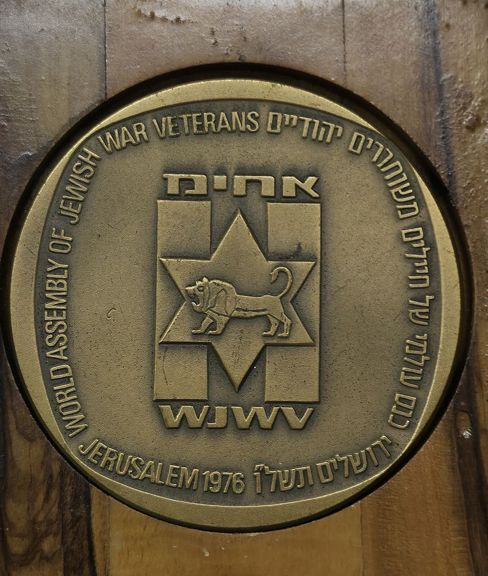 1313/ מדליית ארד נדירה שהונפקה לכבוד כנס עולמי של חיילים משוחררים יהודיים ירושלים תשלו 1976. כולל 