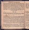Yaldei Hazman - A commentary on Rabbi Yedaya Hapenini's Bechinot Olam, from Rabbi Eliyahu Image - 2