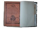 Ha'Beer with "Hadeli" - Torah Periodical / Zamusht - Pietrkow 1927-1938 
הבאר, עם תוספת: הדלי Image - 3