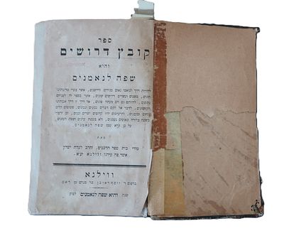 ספר לא מצוי. קובץ דרושים ... אדונינו הקיסר. ווילנא, תרכ"ד. יצא לאור על ידי המשכילים בוילנא 