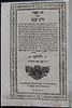 Zera Yaakov - Yeshuos Yaakov / Livorno 1784. Only Edition 
שו"ת זרע יעקב - ספר ישועות יעקב Image - 1