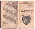 Machzor according to the custom of the Carpentras Jewish community in France / AMSTERDAM 1759 Image - 2