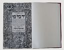 Yad Kol Bo – Prayer Book from Frankfurt am Main 1725 
Thick, heavy volume encompassing 14 Image - 1