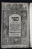 Be'er Tov on the Talmud. ALTONA 1737 
באר טוב, על הש"ס, ר' דוב בער ב"ר אורי שרגא פיבל Image - 1