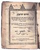 Chidushei harashbatz on tractate Niddah, rosh Hashana and Kinim. By Rabbi Shimon ben Zemach Image - 2