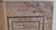 Beis Hillel on Yoreh Deah &amp; Even HaEzer. DYHRENFURTH 1791 - First Edition 
ספר יסוד: ספר Image - 5