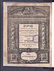 Sefer Minhagim - AMSTERDAM 1708 
ספר מנהגים. אמשטרדם, תס"ח 1708 
ס ספר מנהגים לרבי אייזיק Image - 1