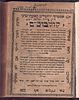 Kol Bochim – Prague, 1621 – Hundreds of Unpublished Kabbalistic Glosses 
Kol Bochim – Image - 1