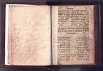 Miniature rare complete set of Mishnayot : VENICE 1756-1757 
מיניאטורי! - ששה סדרי משנה Image - 6