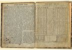 Sefer Evronot – Jewish calendar astronomy &amp; intercalation. Beautiful illustrations. 1805 Image - 4