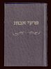 Pirkei Avot with Italian translation - PISA 1822 
פרקי אבות - Trattato Morale, אבות, עם תרגום Image - 12