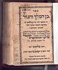 Ben Hamelech v'Hanazir - LIVORNO 1831 - First edition. Personal copy of Rabbi Avraham Yaakov Image - 1