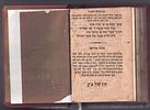 Ben Hamelech v'Hanazir - LIVORNO 1831 - First edition. Personal copy of Rabbi Avraham Yaakov Image - 4