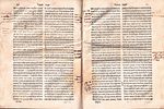 Torat He'Adam by Rabbi Moshe ben Nachman, the Ramban. VENICE 1595 - Signature and handwritten Image - 6
