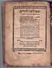 Sefer Lashon Limudim, Constantinople 1542. 
Authored by Rabbi David Ibn Yachya (1465-1543) Image - 1