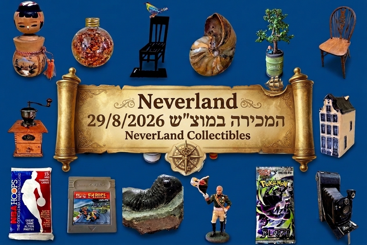 NeverLand Collectibles | Auction 52 | Special sale with first 100 items at an introductory price of $1 + many surprise boxes