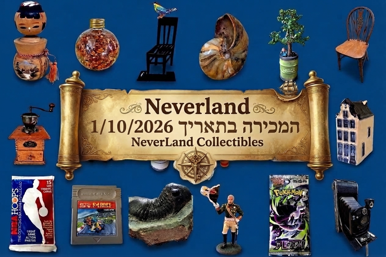 NeverLand Collectibles | Auction 53 | Special sale of a variety of items at surprising prices - first 100 items at an opening price of $1.