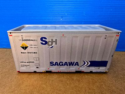 מכולת רכבת יפנית מסוג U53A-40000 של חברת Sagawa Express מיניאטורית ממתכת . המכולה ניפתחת באמצעות 