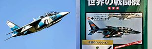 Rare - Perfect product from Del Prado Japan - Dassault/Dornier Alpha Jet light attack and Image - 3