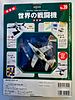 Rare - Perfect product from Del Prado Japan - Dassault/Dornier Alpha Jet light attack and Image - 7
