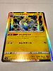 Collection of original Japanese Pok&eacute;mon cards Pok&eacute;mon Trading Card Game (れんげきウーラオス). Special Image - 4