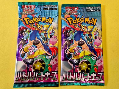 Pokemon - 2 Original Japanese Booster Packs. Japanese Booster Packs for the Pok&eacute;mon Trading Card 