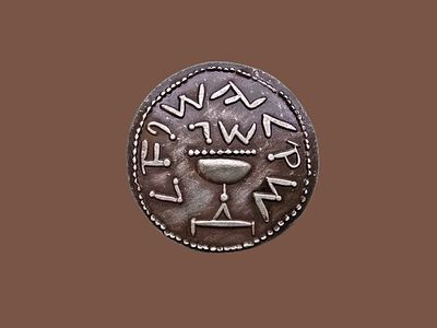 מטבע רפליקה איכותי ביותר של מטבע "שקל ישראל" המציג גביע, ככל הנראה כלי שרת מבית המקדש. מטבעות 