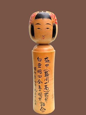 Kokeshi - a rare, original, handmade wooden Japanese doll. Rare vintage item. 
The height of the 