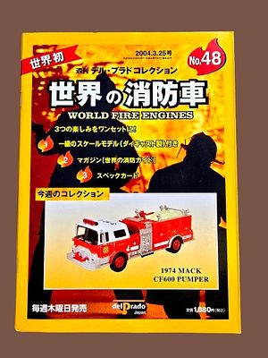 This collectible is a high-quality "World Fire Engines" box set by Del Prado, focusing on a 