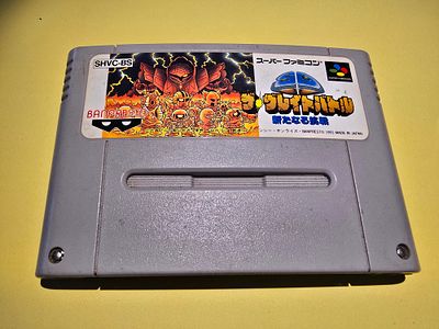 Japanese SD video game cartridge The Great Battle: Arutanaru Chousen for Nintendo's Super 