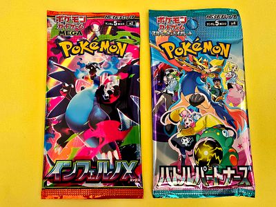 Pokemon - 2 Original Japanese Booster Packs. Japanese Booster Packs for the Pok&eacute;mon Trading Card 