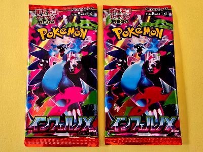 Pokemon - 2 Original Japanese Booster Packs. Japanese Booster Packs for the Pok&eacute;mon Trading Card 