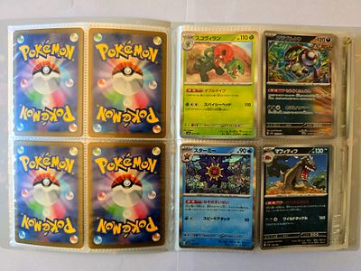 Collection of original Japanese Pokemon cards in an album - total of 120 cards. In perfect 