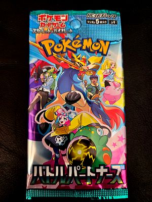 Pokemon - New, sealed, original Japanese booster pack. Japanese Booster Pack for the Pok&eacute;mon 