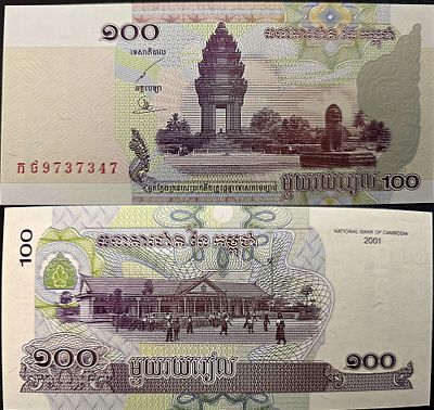 שטר של 100 ריאל קמבודי משנת 2001. מונפק על ידי הבנק הלאומי של קמבודיה. מציג את אנדרטת העצמאות 