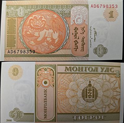 שטר של טוגרוג מונגולי אחד (1 Tugrik). שטר כולל איור של אריה צ'ינתה (Chinthe Lion), דמות 