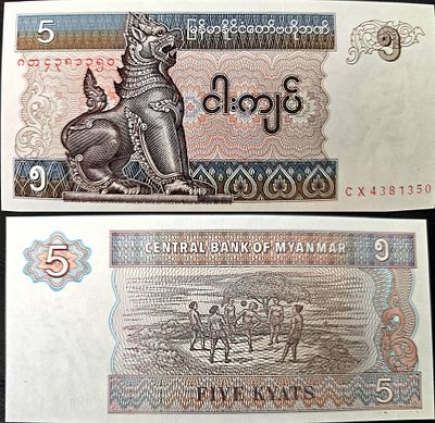 שטר ממיאנמר (בורמה).ערך נקוב: 5 קיאט. משנת 1996. כולל דמות של צ'ינזה (Chinthe), יצור מיתולוגי 