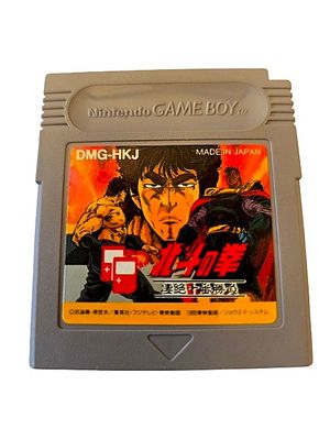 Original game cassette of Bomberman Max: Red Challenger (in Japanese: Bomberman Max: Yami no 