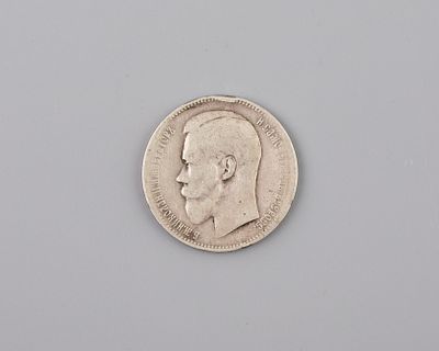 Монета 1 рубль 1897 год. Серебро 900 пр., вес-19,56 гр., Россия, 1897 год. 
Сохранность: сильно 