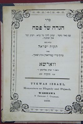 הגדה של פסח תקוות ישראל ווארשא תרכ"ח. הגדה של פסח עם פירוש תקות ישראל. ווארשא, תרכ"ח 1868 