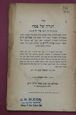 הגדה של פסח פרי חיים זלטשוב. וויען - תרפ"א, 1921
הגדה של פסח פרי חיים, מאת מרן המגיד מזלאטשוב 