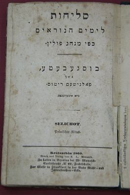 סליחות לימים נוראים כפי מנהג פולין - בוסגעבעטע נאך פאלנישעם ריטוס, 1860