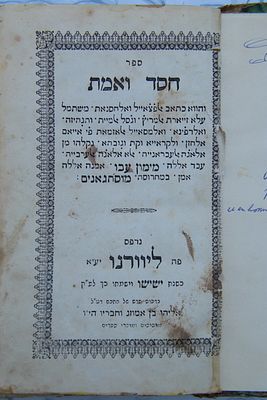 ספר לא מצוי!. ספר חסד ואמת לרבי מיימון עבו - מוסתגאנים שבאלג'ריה - ליוורנו תרכ"ו 1886. 
דפוס בן 