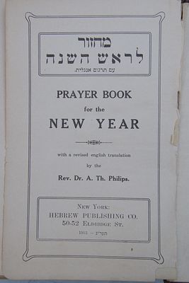 מחזור נדיר מדפוסי אמריקה המוקדמים - ניו יארק, תער"ג