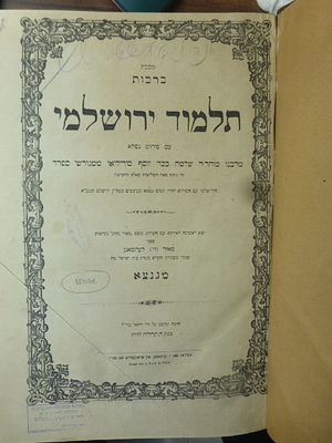 3 ספרים חשובים כרוכים יחד :
. 1. מהדורה ראשונה. תלמוד ירושלמי עם פירוש מהר"ש סיריליאו - מגנצא 