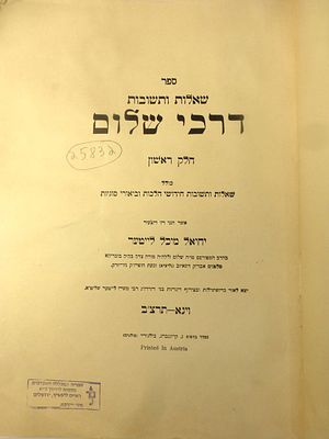 שו"ת דרכי שלום ב' חלקים - מהגאון הר"ר יחיאל מיכל לייטער. וינא תרצ"ב - תרצ"ג. 2 שערים נפרדים עם 