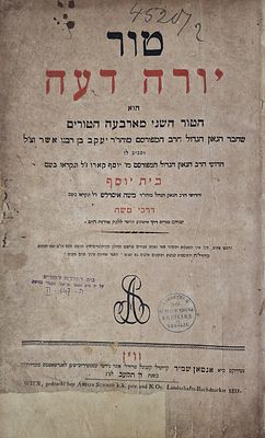 טור יורה דעה. ווין, תקע"ב [1712] בית יוסף דרכי משה. הספר במצב טוב תיקונים ישנים מעט פגעי עש 