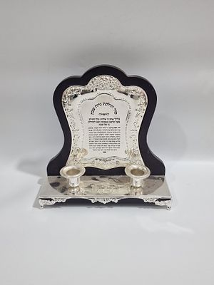 עמדה להדלקת נרות שבת. מידות 
23X23 ס"מ